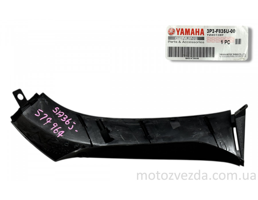 Лыжа короткая (левая, L) Yamaha JOG SA-36J/SA-39J/SA-55J (3P3-F835U-) Original