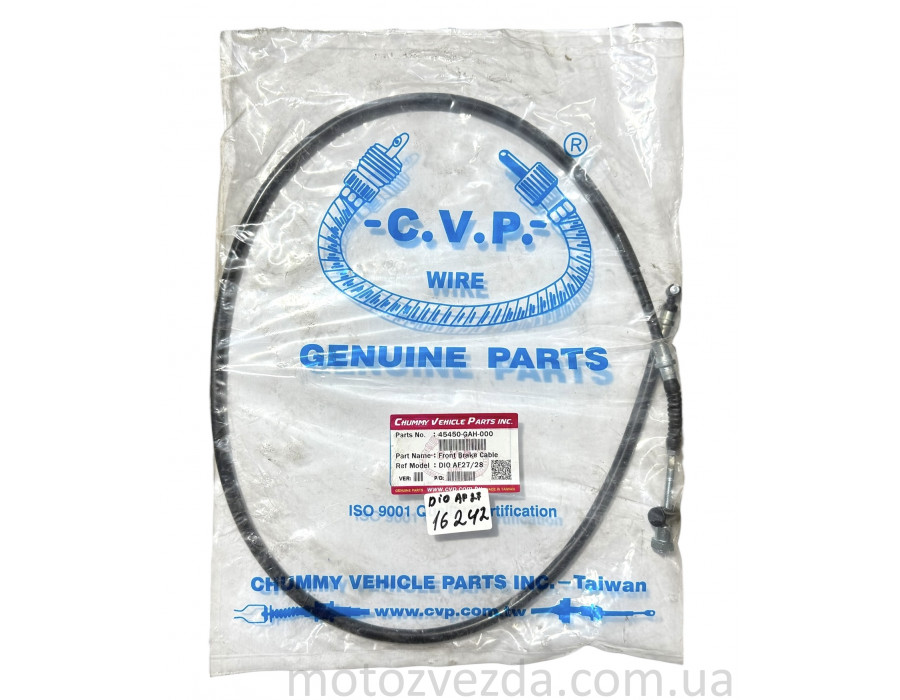 Трос тормоза передний HONDA DIO AF-27/28 (C.V.P)