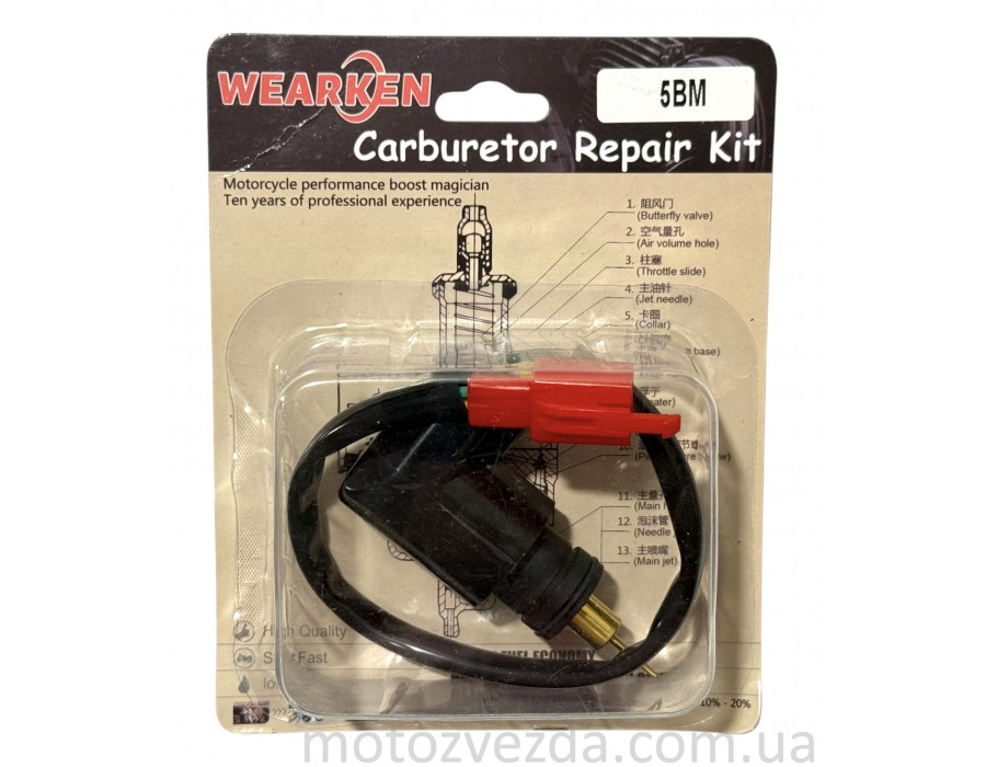 Електроклапан карбюратора YAMAHA JOG 5BM, 4JP "WEARKEN''