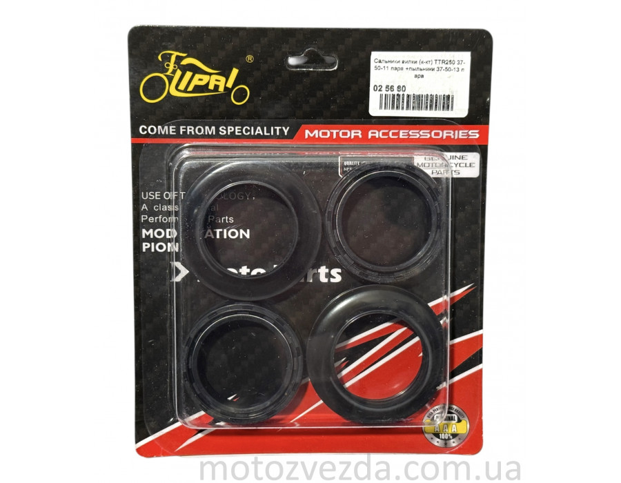 Сальники вилки (комплект) TTR250 37-50-11 пара + пильники 37-50-13 пара