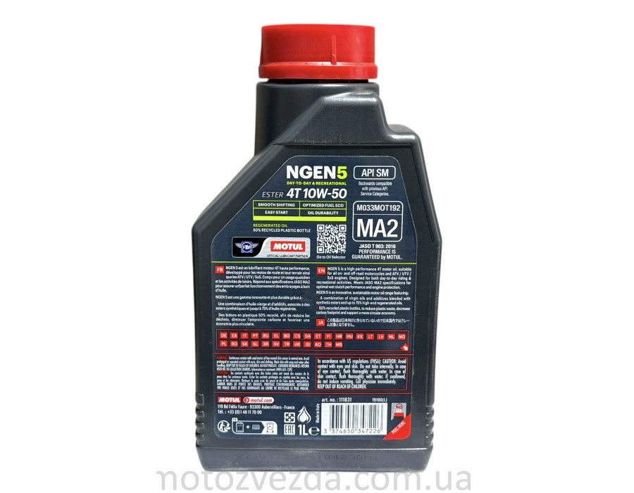 Моторное масло 4t Motul NGEN 5 10W-50 синтетическое