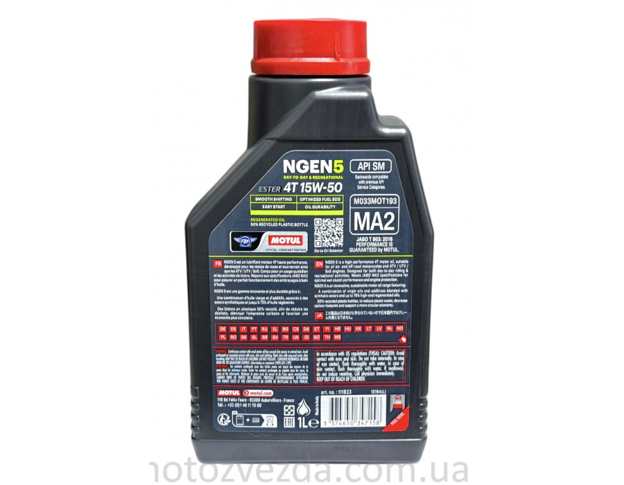 Моторное масло 4t Motul NGEN 5 15W-50 синтетическое