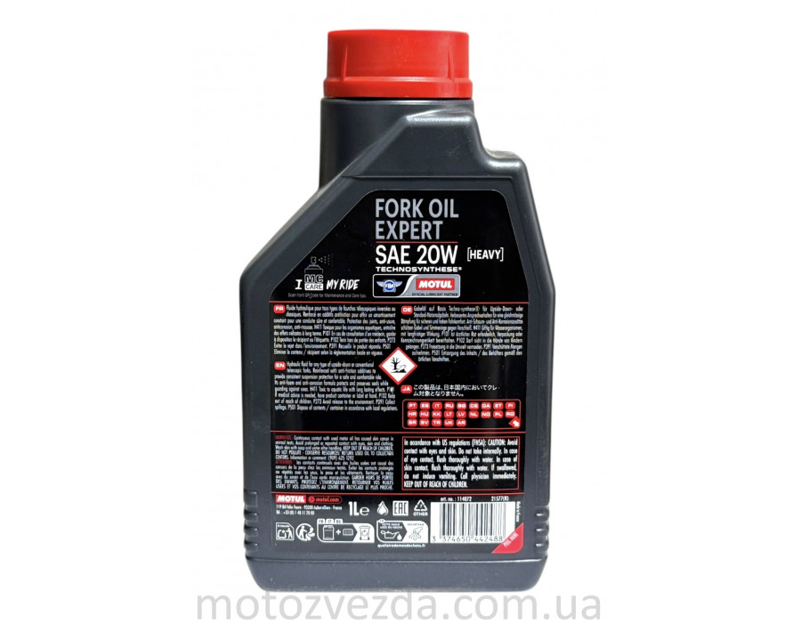 Масло вилочное MOTUL Fork Oil Expert heavy 20W 1л