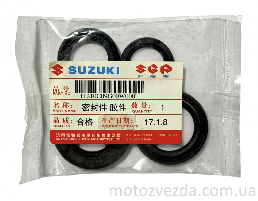 Набор сальников SUZUKI V125 33G00 (SUZUKI) копия