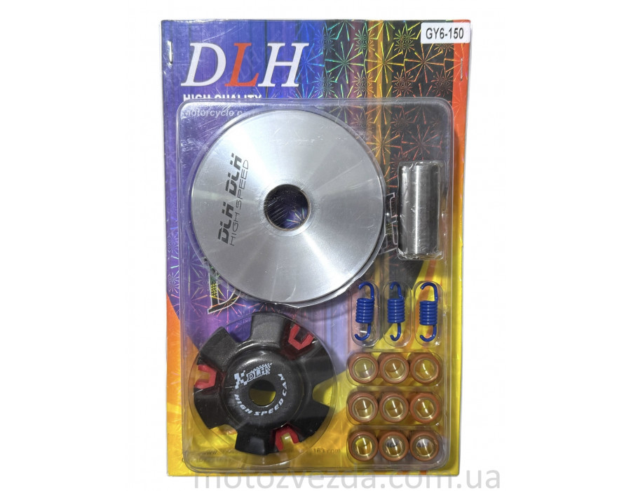 Варіатор передній DLH GY6-150 тюнінг