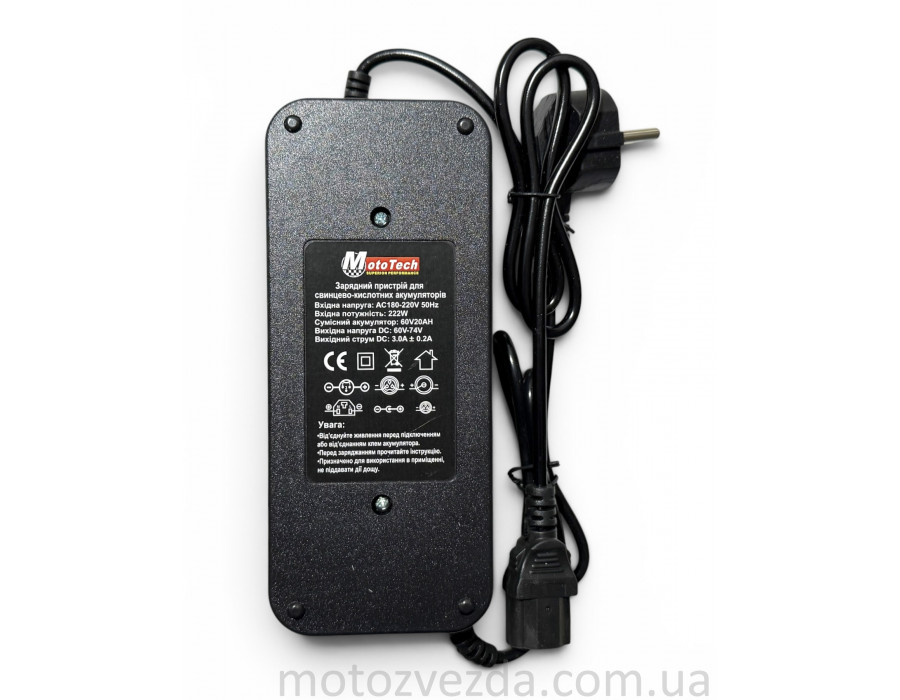 Зарядний пристрій тип №5 для електромопеда 60V20A