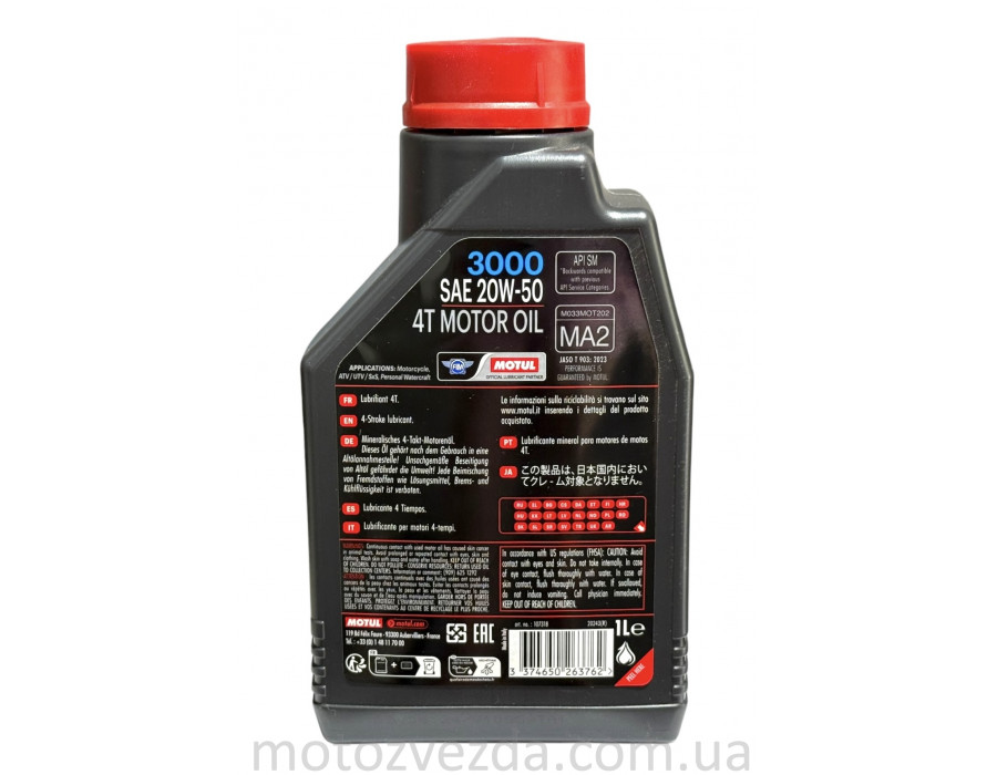 Моторна олія 3000 Motul URBAN UTILITY ROAD OFF- ROAD 20W-50 (1L.)