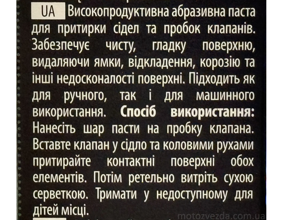 K2 MEGA GRIND паста для притирки клапанов 100 г