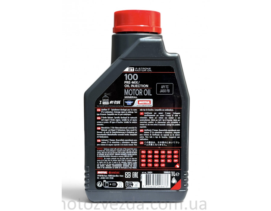 Моторна олива MOTUL 2T Moto Mix 100 PRE-MIX / OIL INJECTION (1L.)