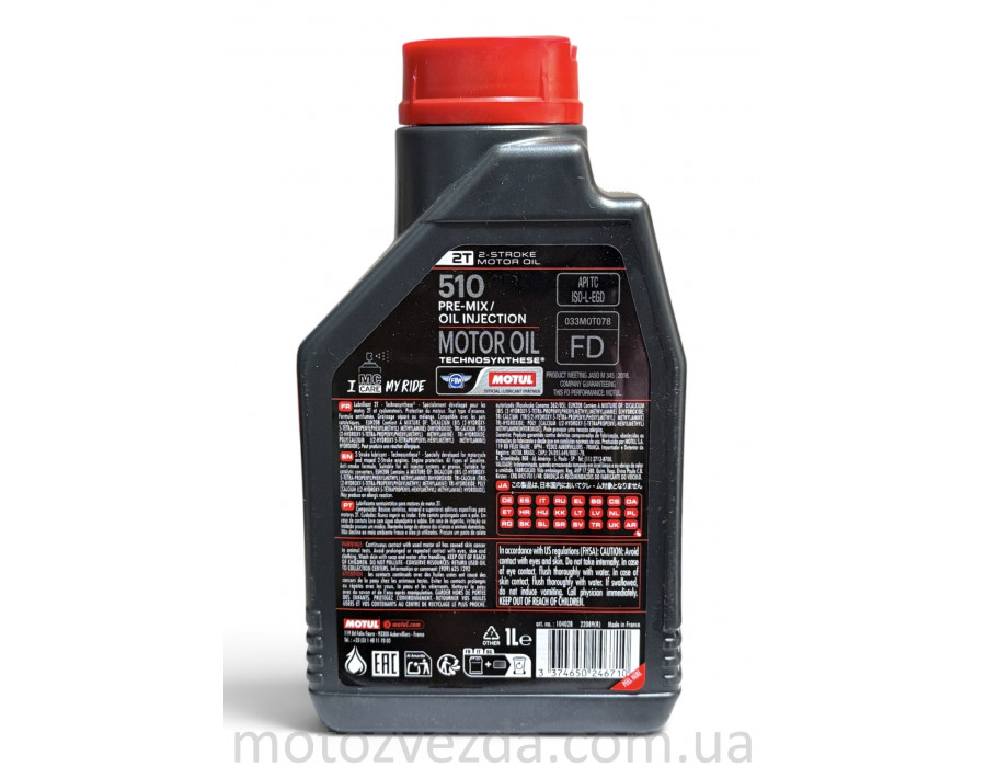 Моторна олива MOTUL 2T 510 (1L)
