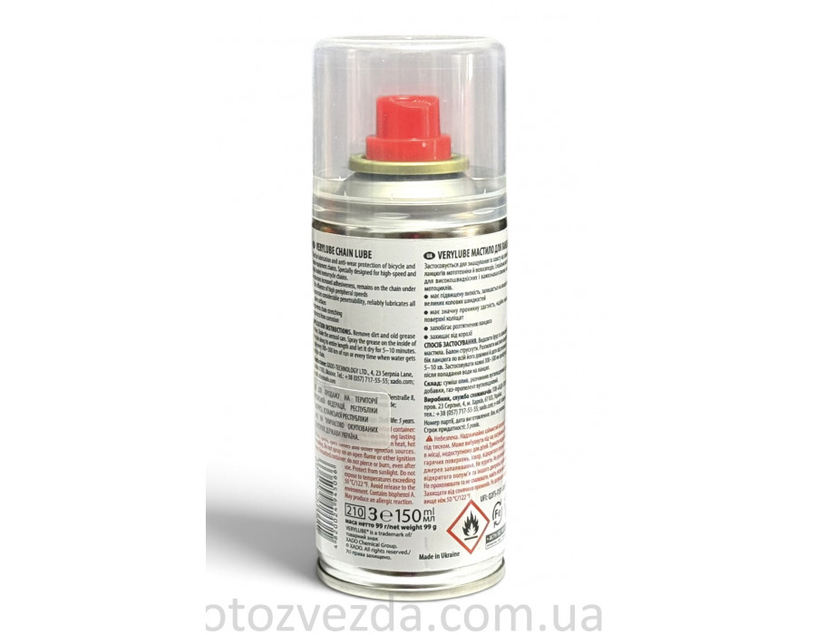 Смазка для цепей Verylube 150 мл