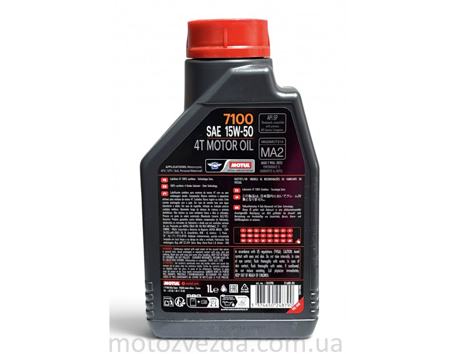 Масло моторне MOTUL 7100 4T SAE 15W-50 (1L)
