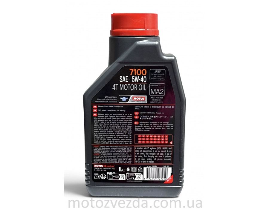 Моторное масло 4T Motul 7100 SAE 5W-40 MA2 (1L)