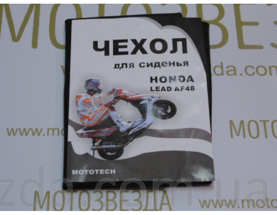 Чехол сиденья HONDA LEAD AF-48