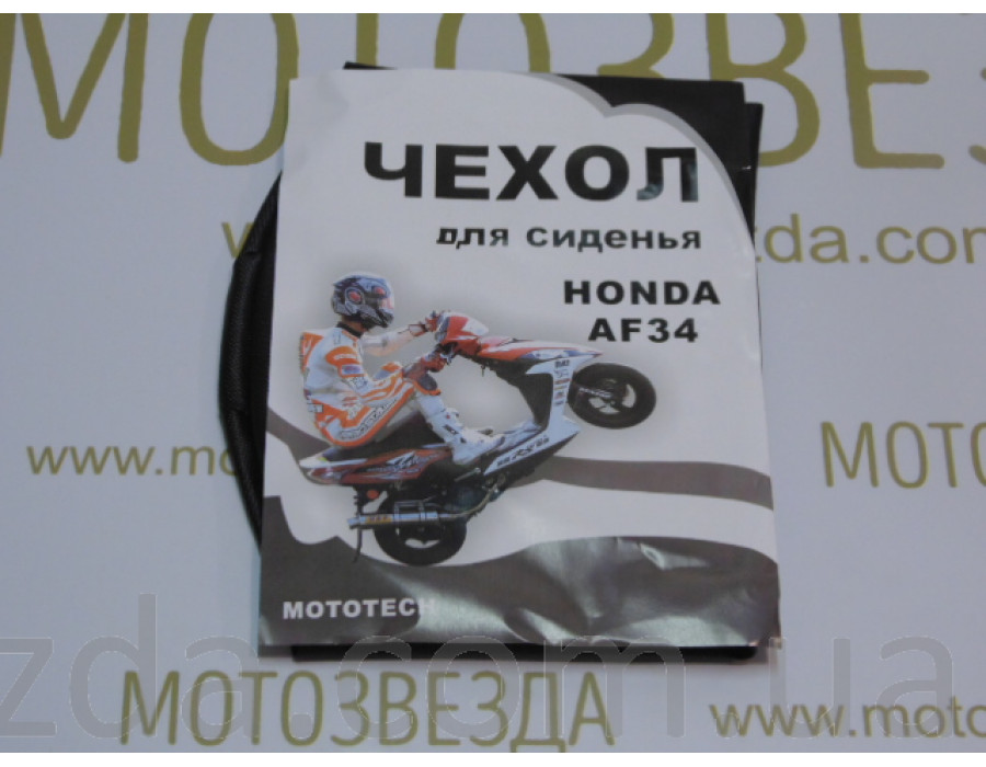 Чехол сиденья HONDA DIO AF34/35