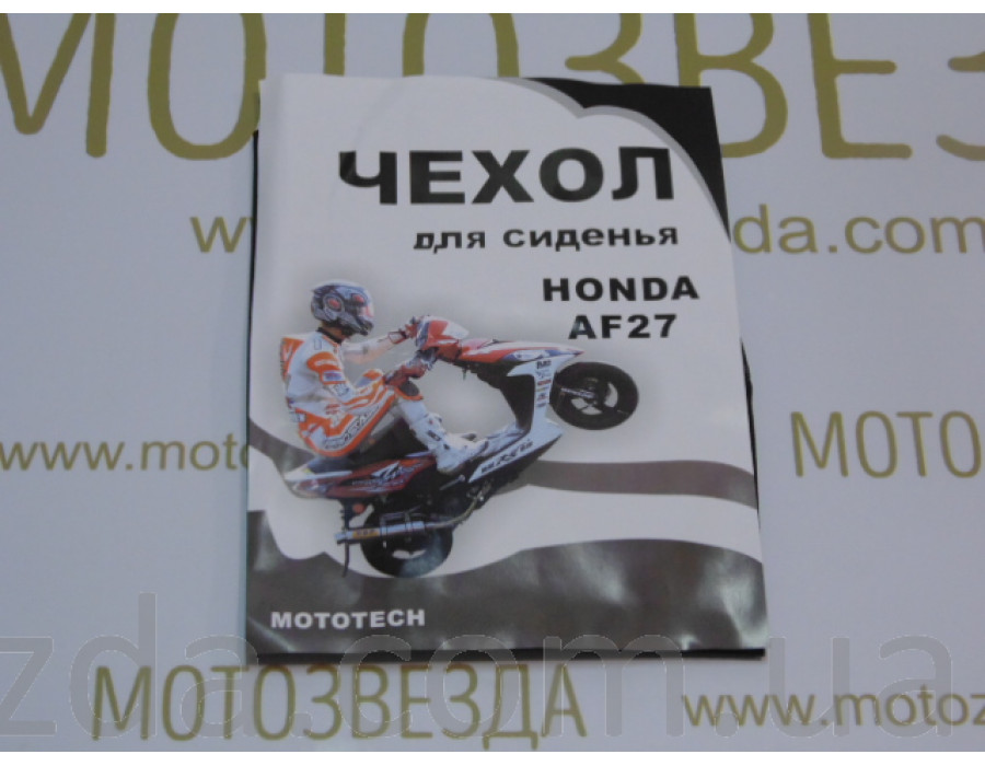 Чехол сиденья HONDA DIO AF27/28