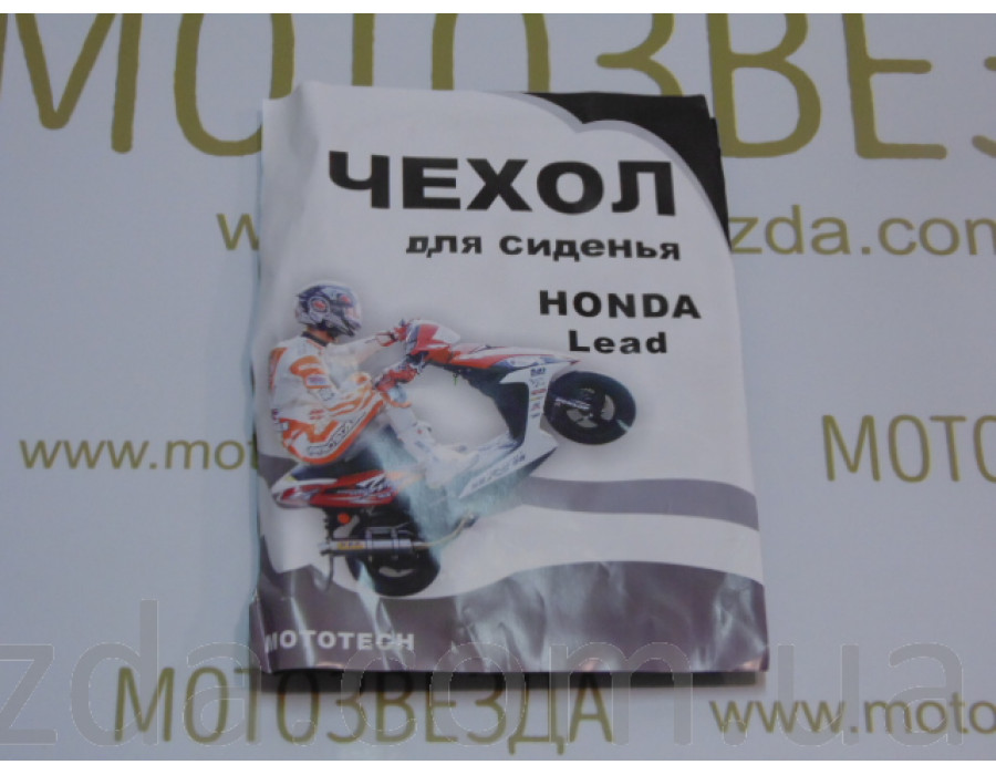 Чехол сиденья HONDA LEAD AF-20/HF05