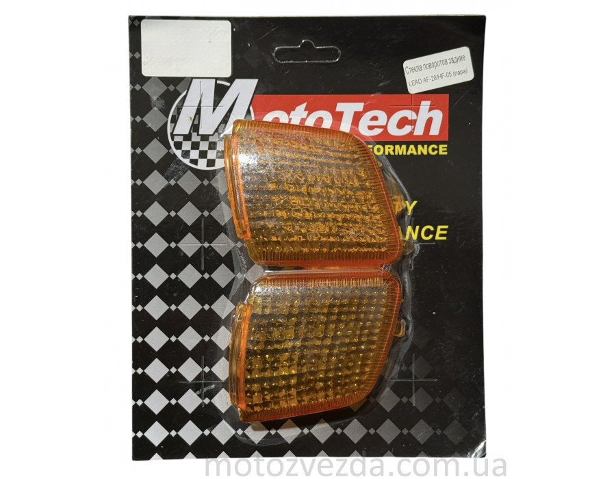 Стекла поворотов задние HONDA LEAD AF-20/HF-05 (пара)
