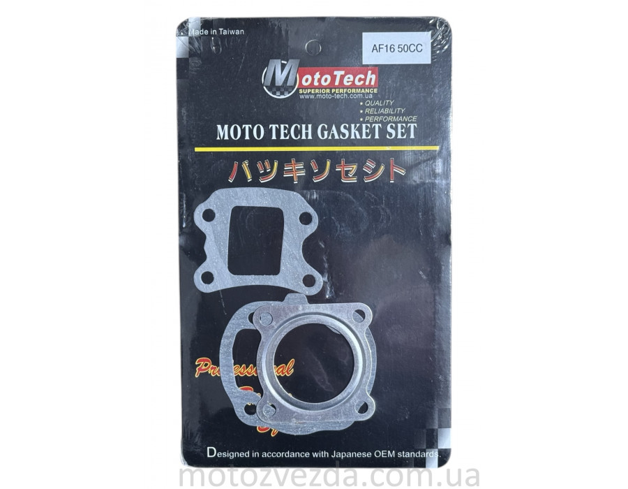 Прокладки невеликий набір 49.9cc TACT AF-16 (TW) M-T SUPERIOR