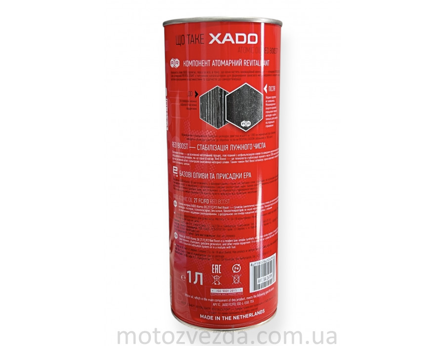 XADO 2T FC/FD XA 20116 1л Нова Упаковка!