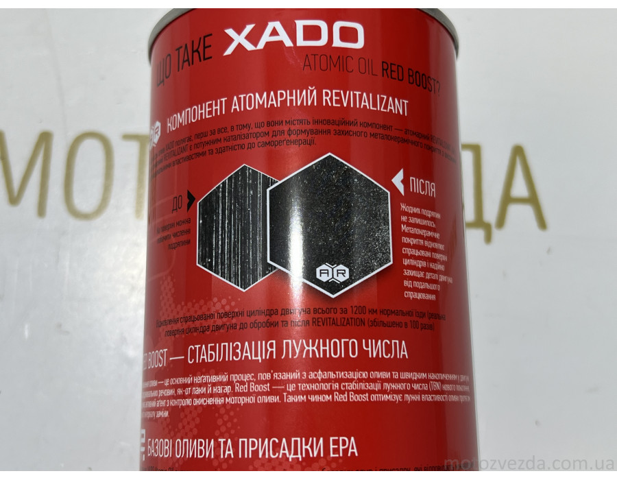 XADO 2T FC/FD XA 20116 1л Нова Упаковка!