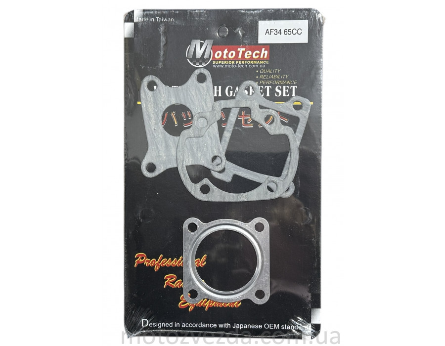 Прокладки невеликий набір 65cc AF-34 (TW) M-T SUPERIOR