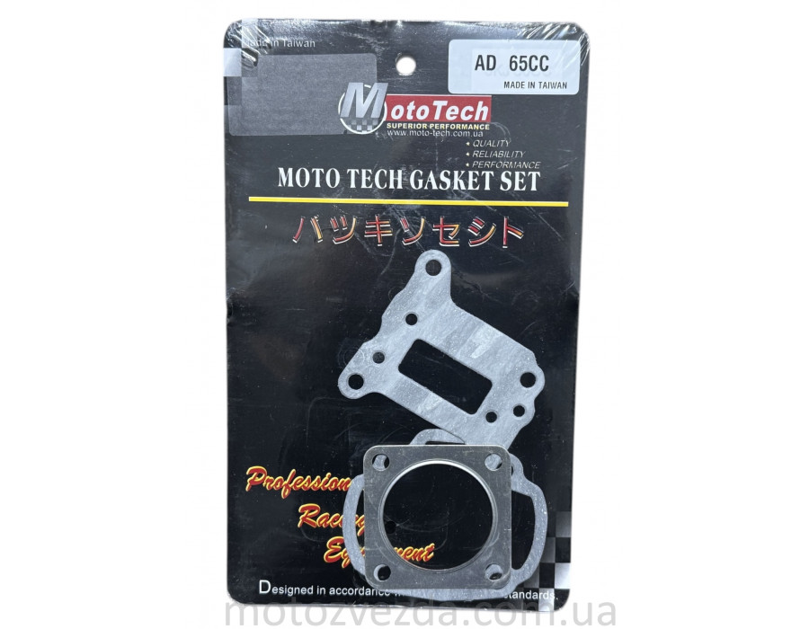 Прокладки невеликий набір 65cc AD (TW) M-T SUPERIOR