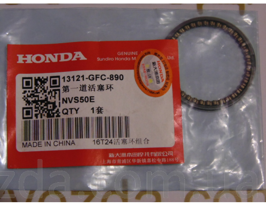 Кольца поршневые ORIGINAL Honda AF61/AF62/AF67 (13121-GFC-890)