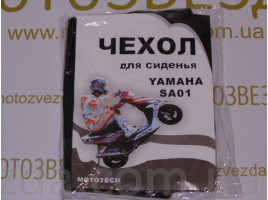 Чехол сиденья YAMAHA JOG SA-01/04/08/12