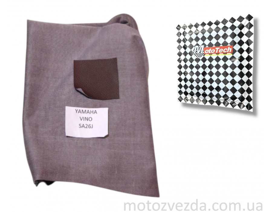 Чохол сидіння (КОРИЧНЕВИЙ) YAMAHA JOG VINO SA-26J