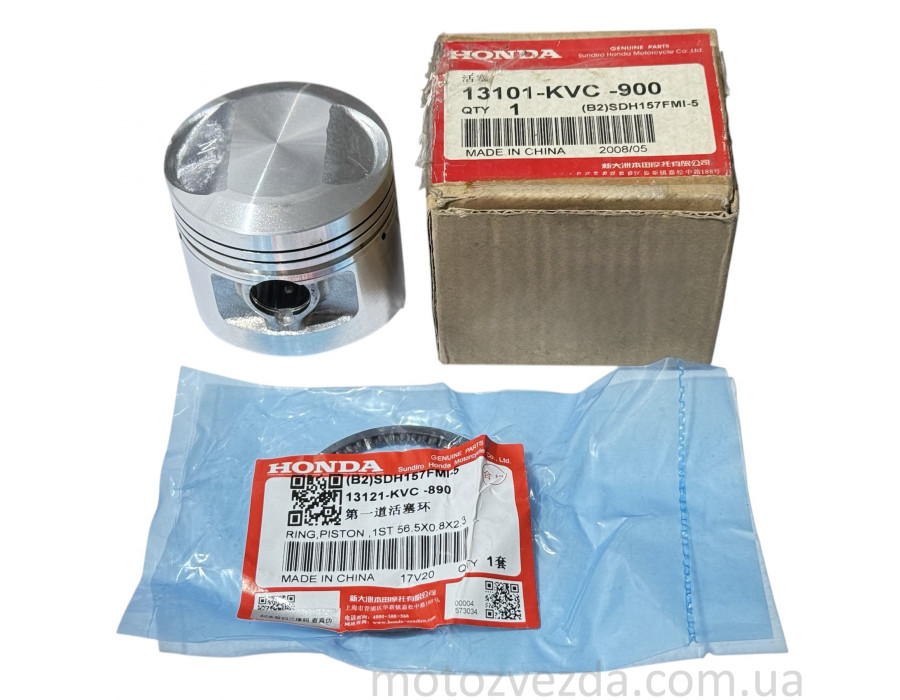 Поршень Honda + кольца 125-150куб. (13101-KVC-900)