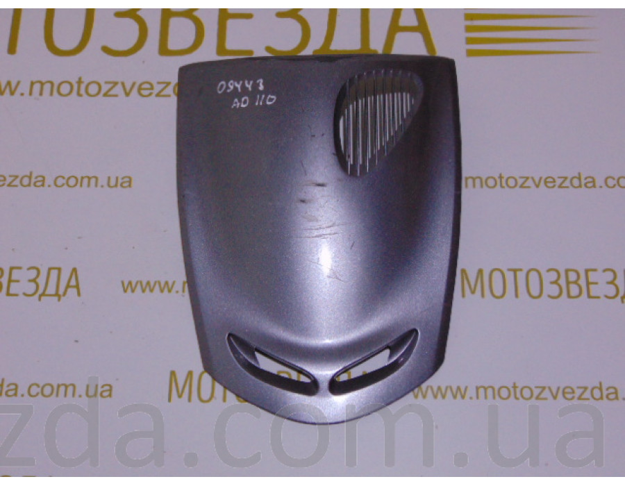 Накладка на КЛЮВ SUZUKI ADRESS-110