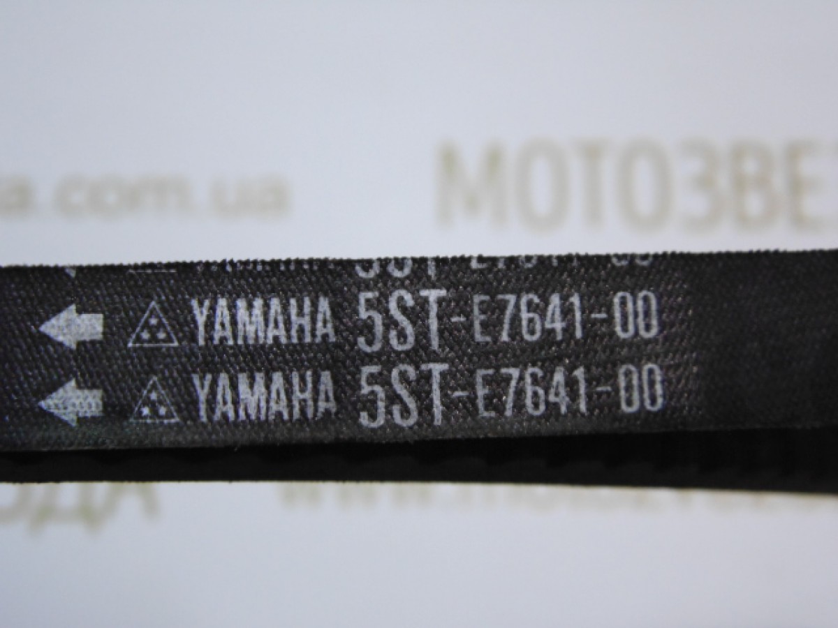 Ремень 5ST-E7641-00 Yamaha JOG SA-26J /SA-36J / SA-39J /  SA-55J / SA-56J Japan 