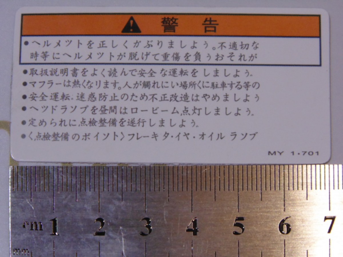 Наклейка с описанием 70х35mm.