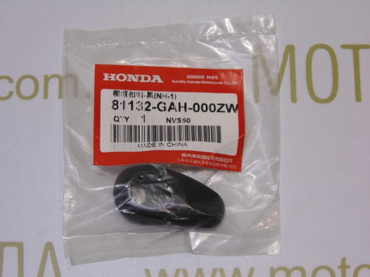 Крюк Honda (81132-GAH-000ZW)
