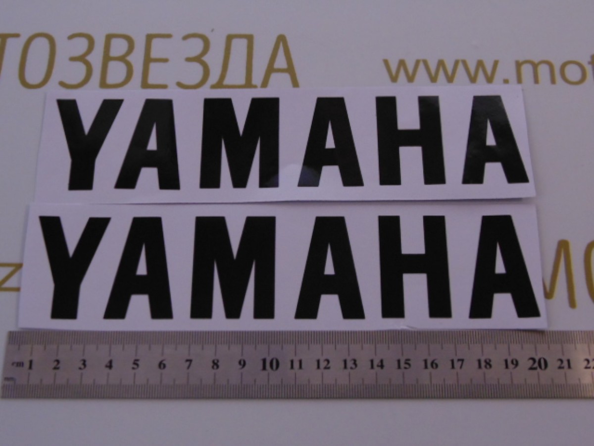 Наклейка YAMAHA большие (буквы) 4777-2шт черные