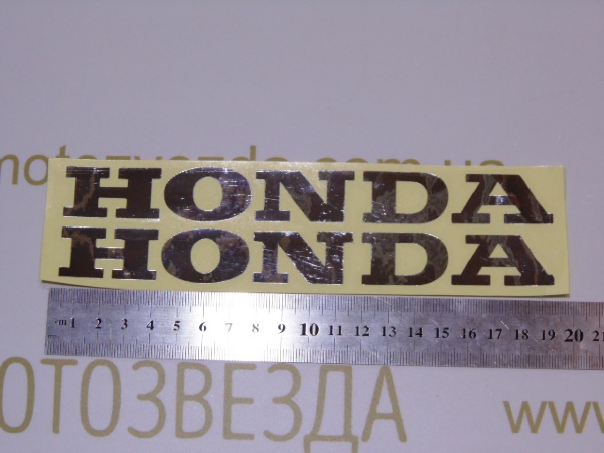 Наклейка HONDA (хром большие) HQ287-2шт
