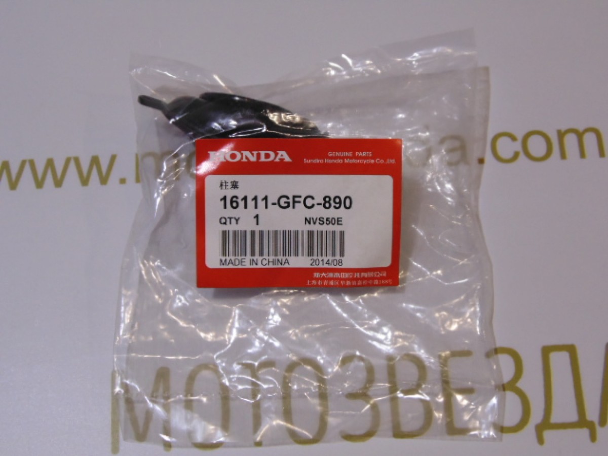Мембрана карбюратора Honda AF61/62 (16111-GFC-890)